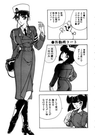 WAKE UP!! Good luck policewoman comic vol.2 Page #13