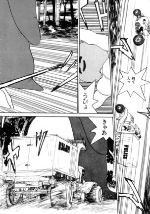 WAKE UP!! Good luck policewoman comic vol.2 Page #96