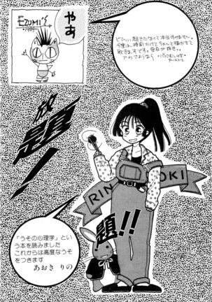 WAKE UP!! Good luck policewoman comic vol.2 Page #148