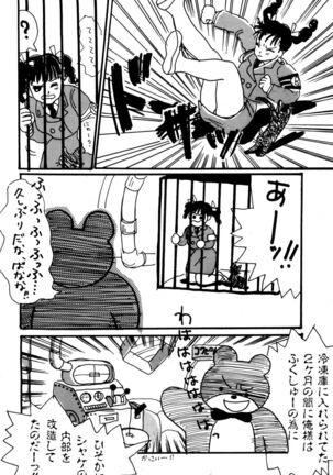 WAKE UP!! Good luck policewoman comic vol.2 Page #52