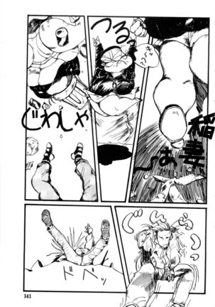 WAKE UP!! Good luck policewoman comic vol.2 Page #141