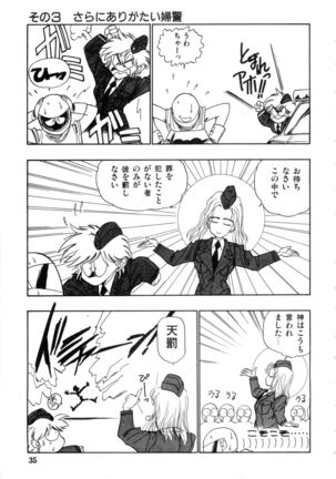 WAKE UP!! Good luck policewoman comic vol.2 Page #35
