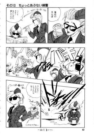 WAKE UP!! Good luck policewoman comic vol.2 Page #42