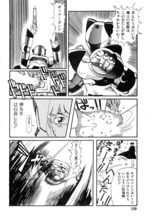WAKE UP!! Good luck policewoman comic vol.2 Page #120