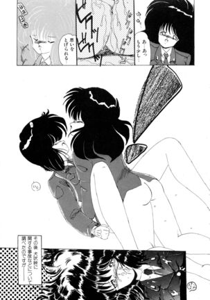 WAKE UP!! Good luck policewoman comic vol.2 Page #31