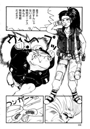 WAKE UP!! Good luck policewoman comic vol.2 Page #134