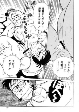 WAKE UP!! Good luck policewoman comic vol.2 Page #87