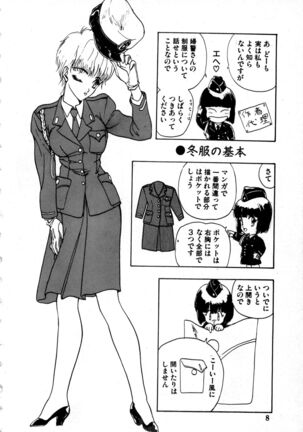 WAKE UP!! Good luck policewoman comic vol.2