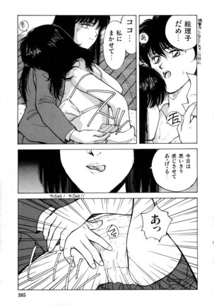 WAKE UP!! Good luck policewoman comic vol.2 Page #105