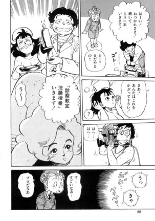 WAKE UP!! Good luck policewoman comic vol.2 Page #88