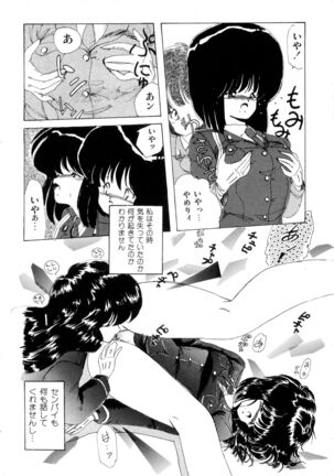 WAKE UP!! Good luck policewoman comic vol.2 Page #28