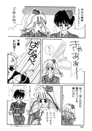 WAKE UP!! Good luck policewoman comic vol.2 Page #128