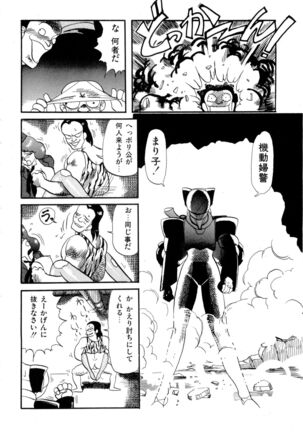 WAKE UP!! Good luck policewoman comic vol.2 Page #118