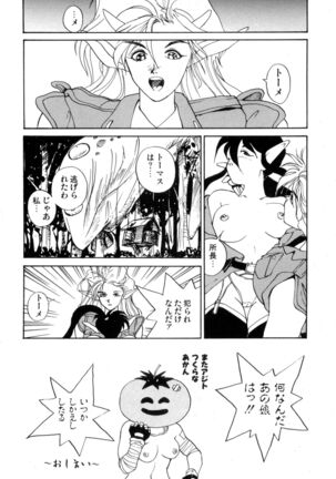 WAKE UP!! Good luck policewoman comic vol.2 Page #102