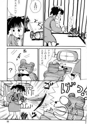WAKE UP!! Good luck policewoman comic vol.2 Page #55