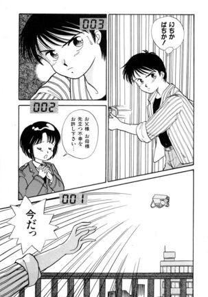 WAKE UP!! Good luck policewoman comic vol.2 Page #71