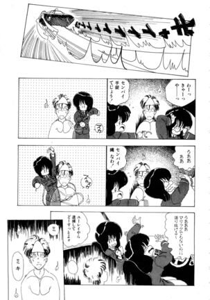 WAKE UP!! Good luck policewoman comic vol.2 Page #21