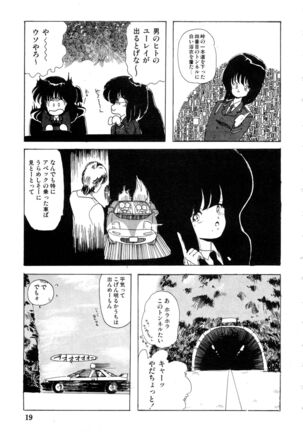 WAKE UP!! Good luck policewoman comic vol.2 Page #19