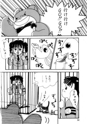 WAKE UP!! Good luck policewoman comic vol.2 Page #54