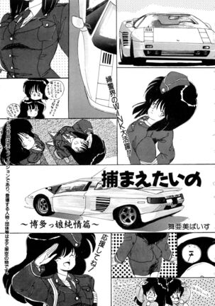 WAKE UP!! Good luck policewoman comic vol.2 Page #17