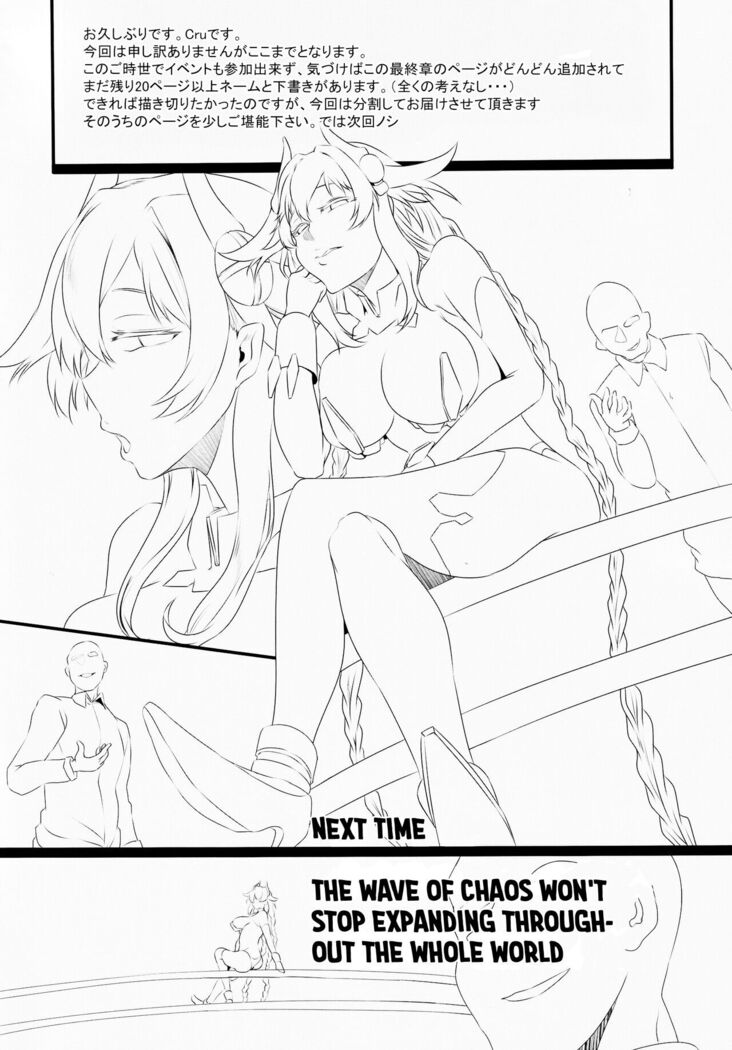 Chaotic Heart another √chaos