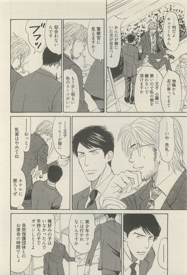 麗人 2014-11