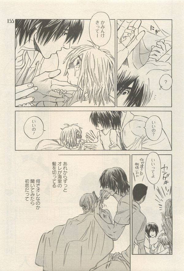 麗人 2014-11
