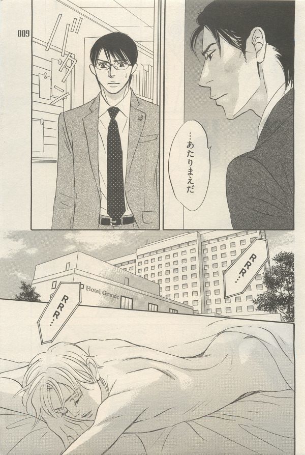 麗人 2014-11