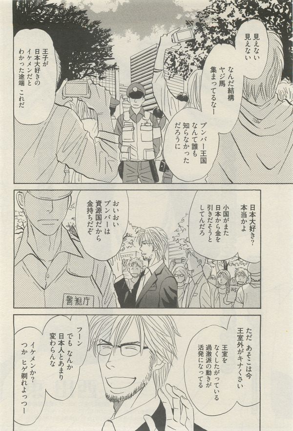 麗人 2014-11