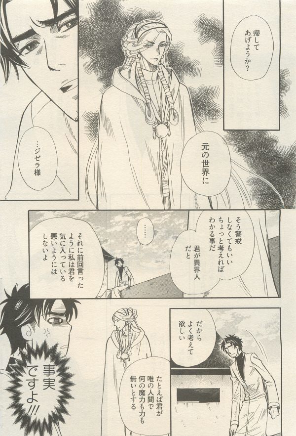 麗人 2014-11