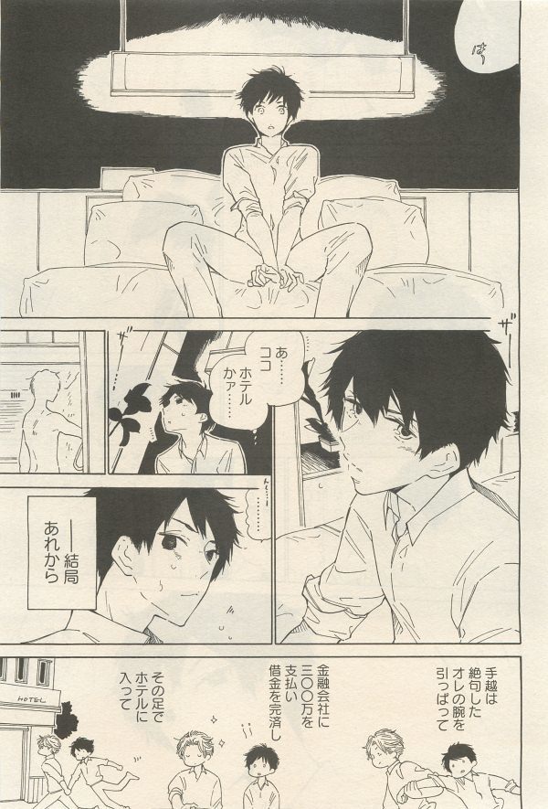 麗人 2014-11