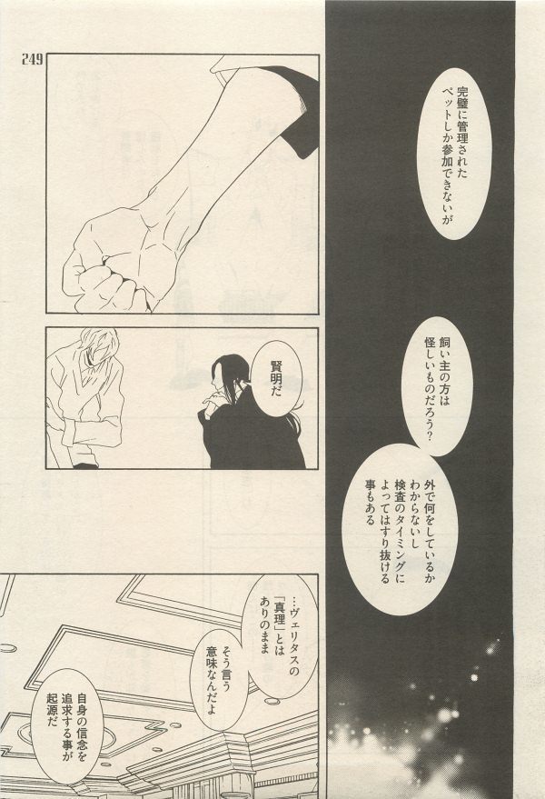 麗人 2014-11