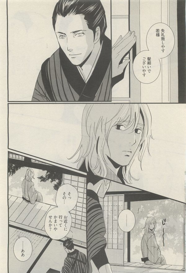 麗人 2014-11