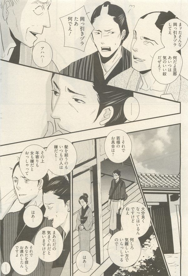 麗人 2014-11