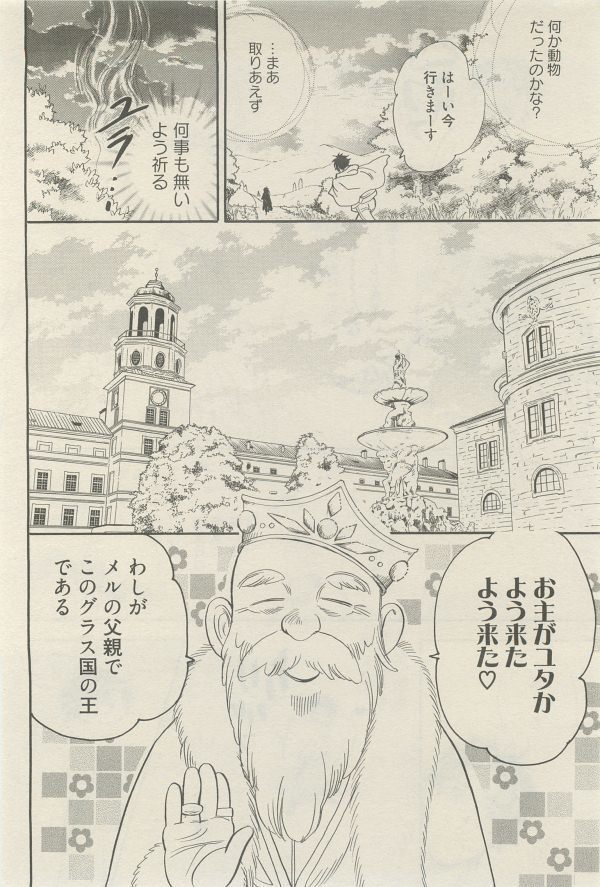 麗人 2014-11