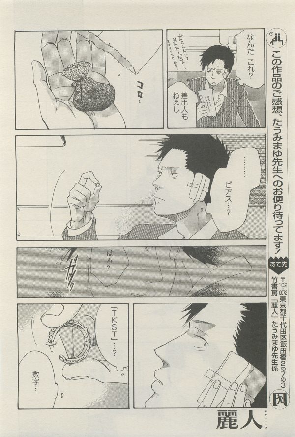 麗人 2014-11