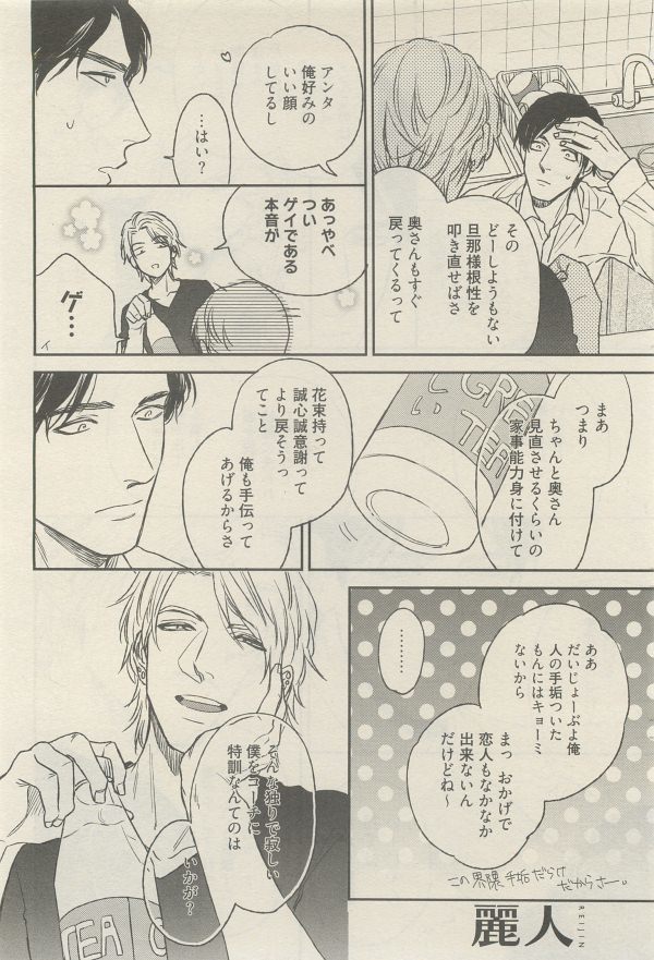 麗人 2014-11