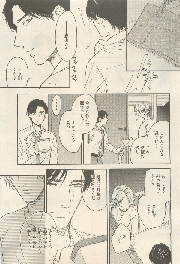 麗人 2014-11