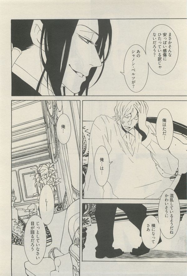 麗人 2014-11
