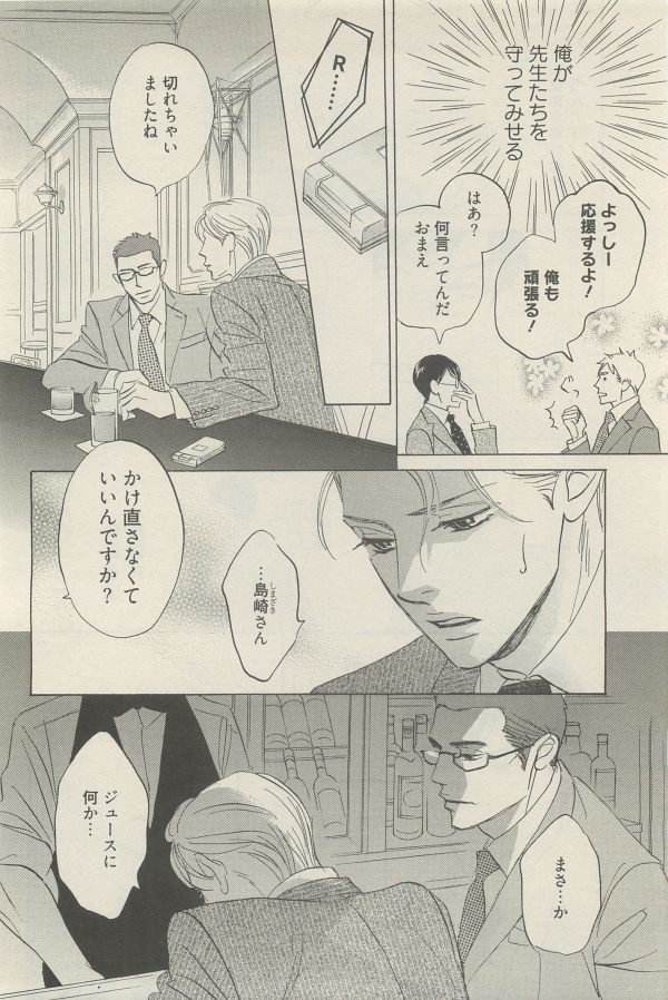 麗人 2014-11