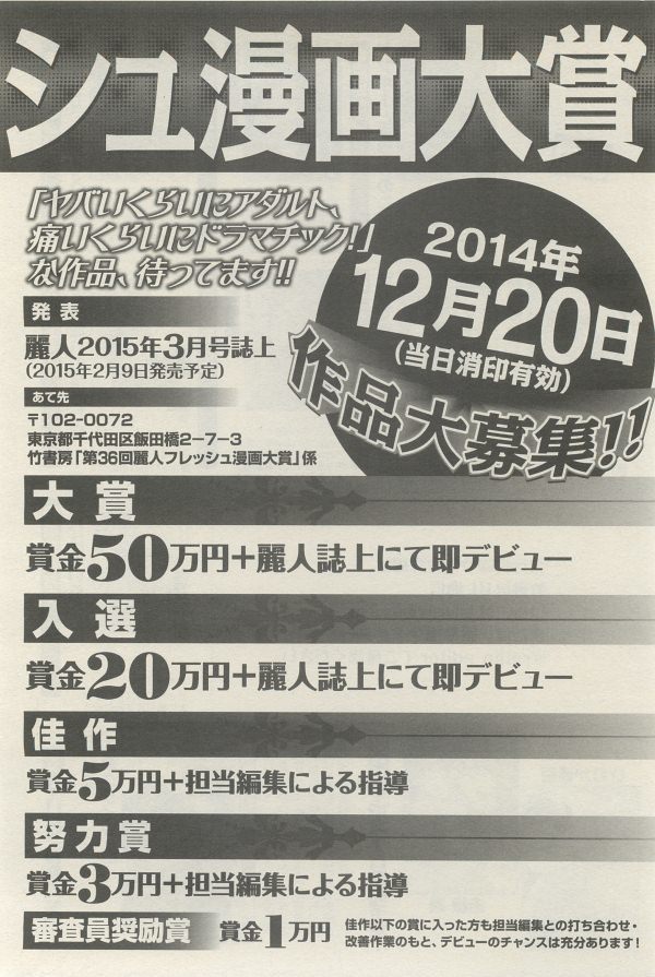 麗人 2014-11