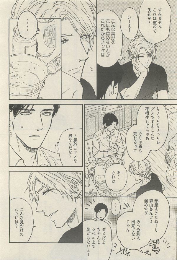 麗人 2014-11