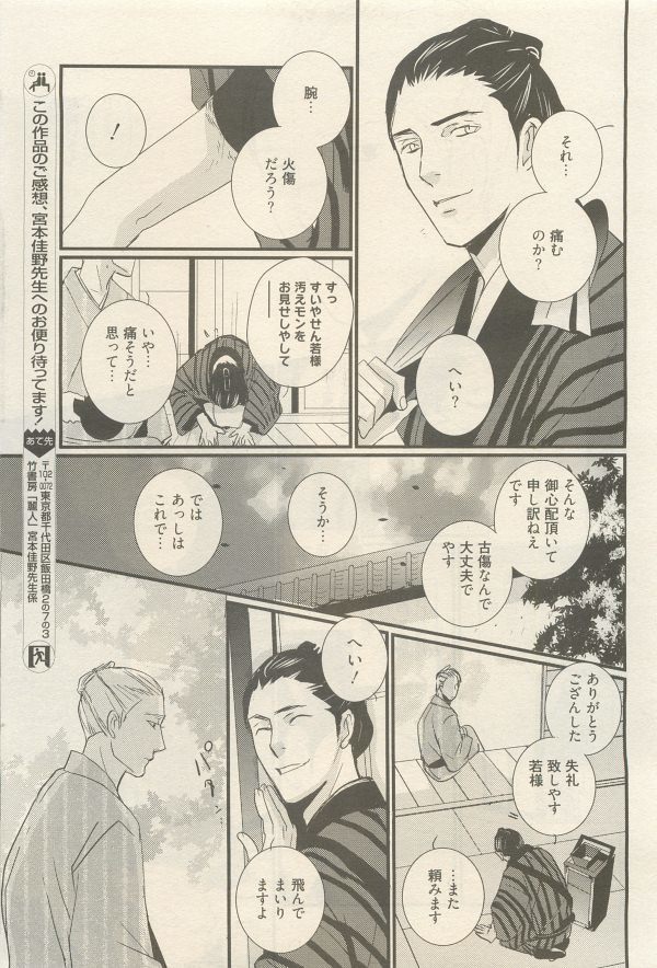 麗人 2014-11