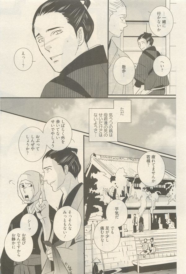 麗人 2014-11
