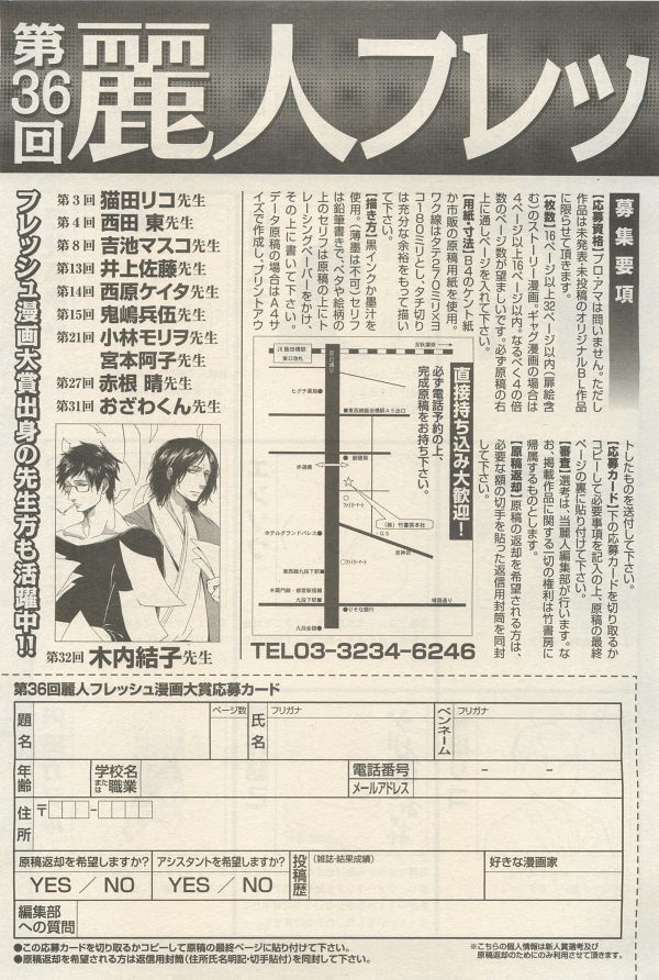 麗人 2014-11