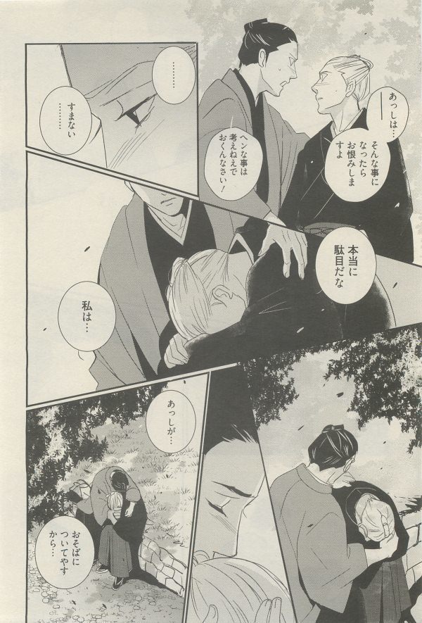 麗人 2014-11