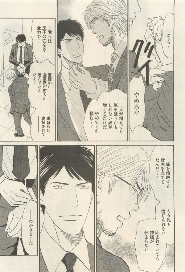 麗人 2014-11