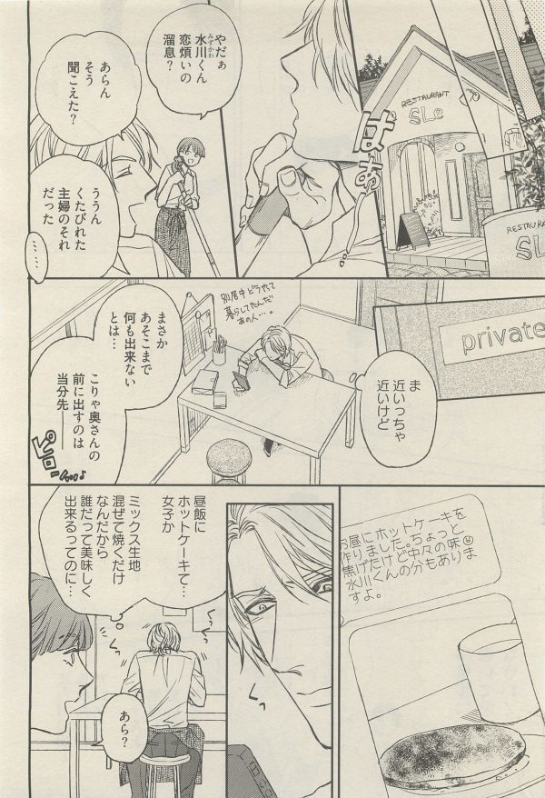 麗人 2014-11