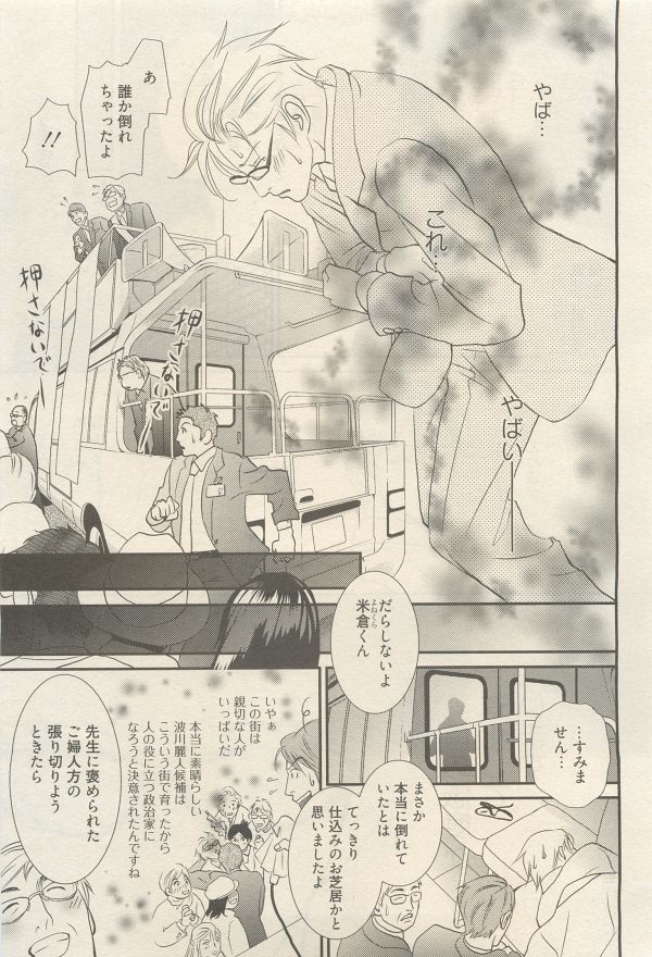 麗人 2014-11