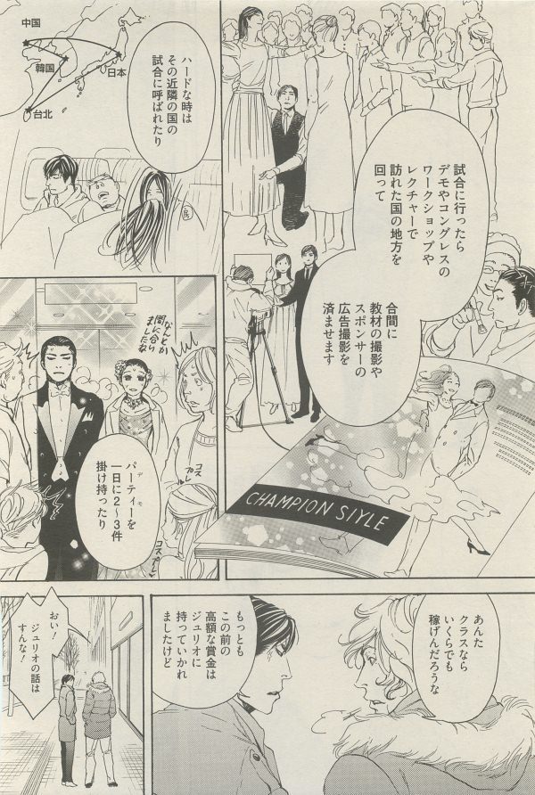 麗人 2014-11